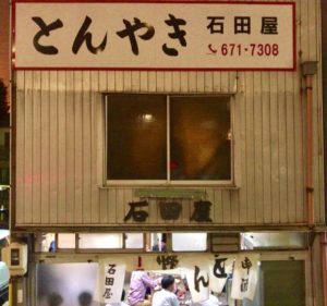 随時更新 せんべろ 名古屋のコスパ最強な立ち飲み居酒屋 イッチのブログ